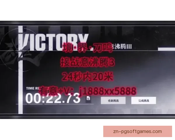 战意十足，激情燃烧：挑战极限，征战无涯